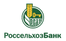 Банк Россельхозбанк в Дмитриановском